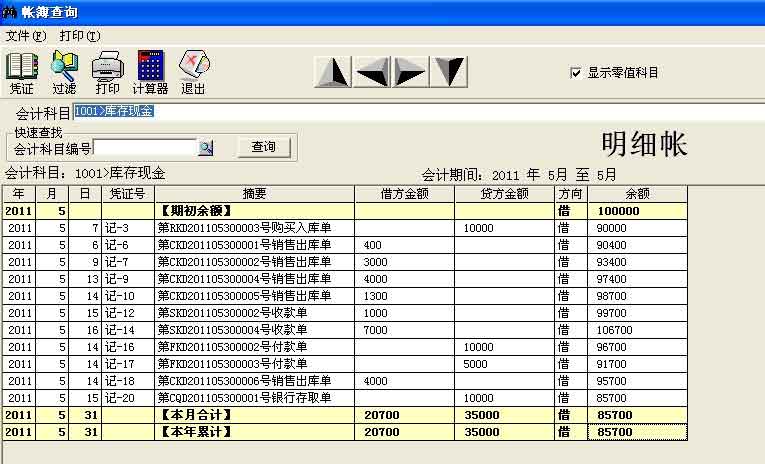 E8进销存财务客户管理软件截图