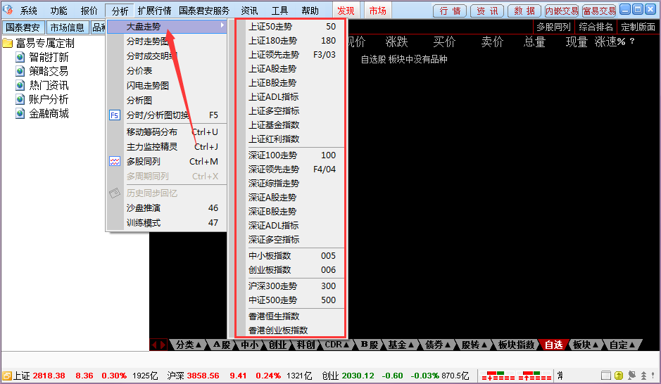 国泰君安证券通达信国泰君安锐智版截图