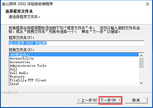 金山游侠修改器截图