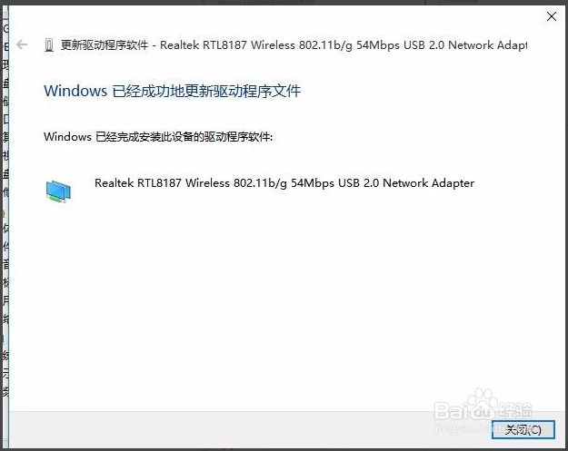 Realtek（瑞昱）无线网卡驱动RTL8187截图