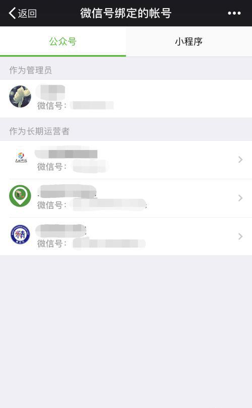 微信公众平台助手截图