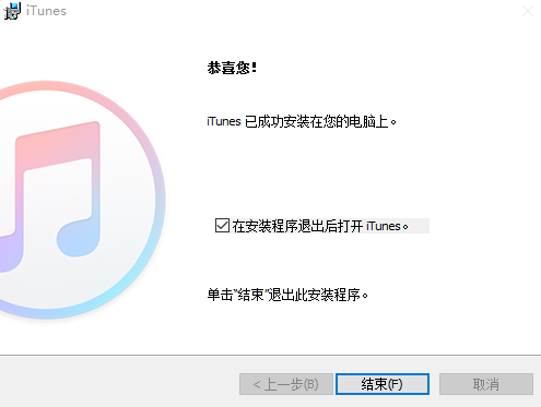 itunes截图