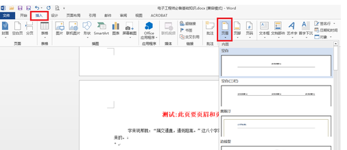 Microsoft Office截图