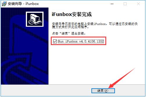 iFunBox截图