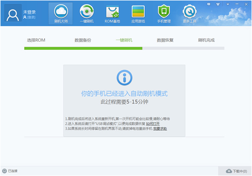 安卓一键刷机助手截图