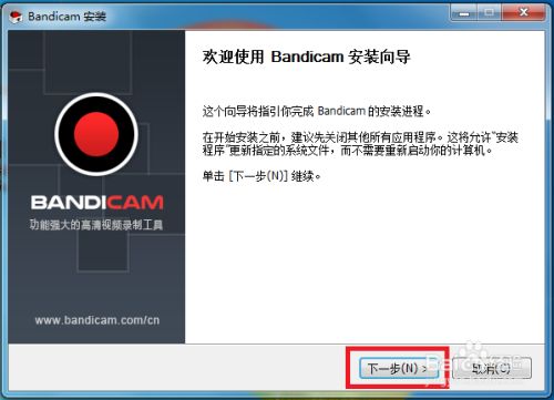 Bandicam截图