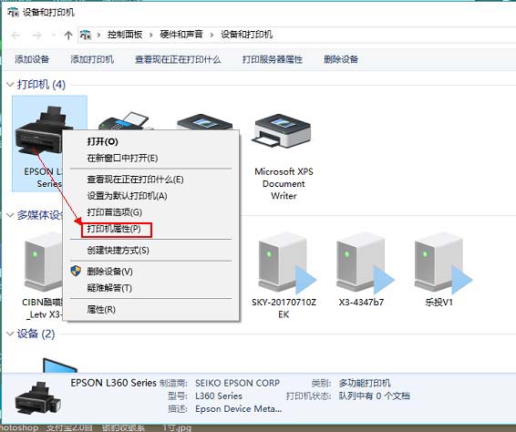 Epson爱普生墨仓式打印机驱动程序（含打印和扫描）截图