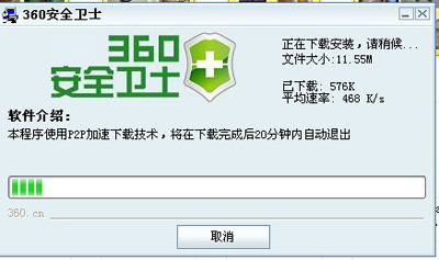 360win10升级助手截图