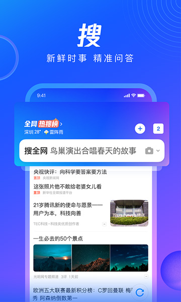 QQ浏览器截图