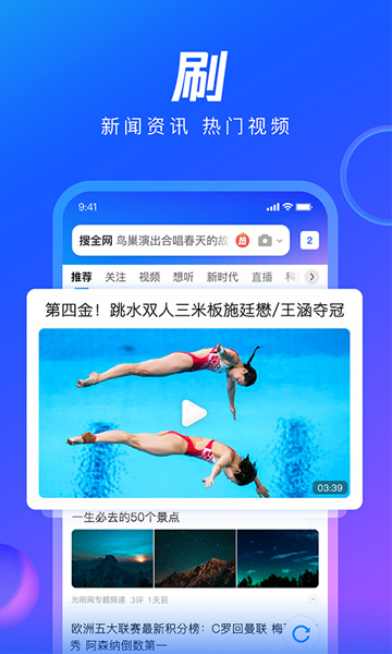 QQ浏览器截图