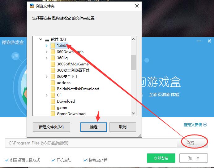 酷狗游戏盒子截图