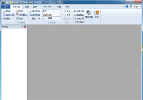 HyperSnap截图