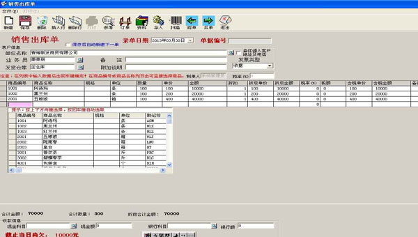 E8客户管理软件截图