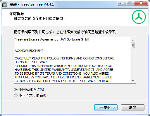 TreeSize free截图