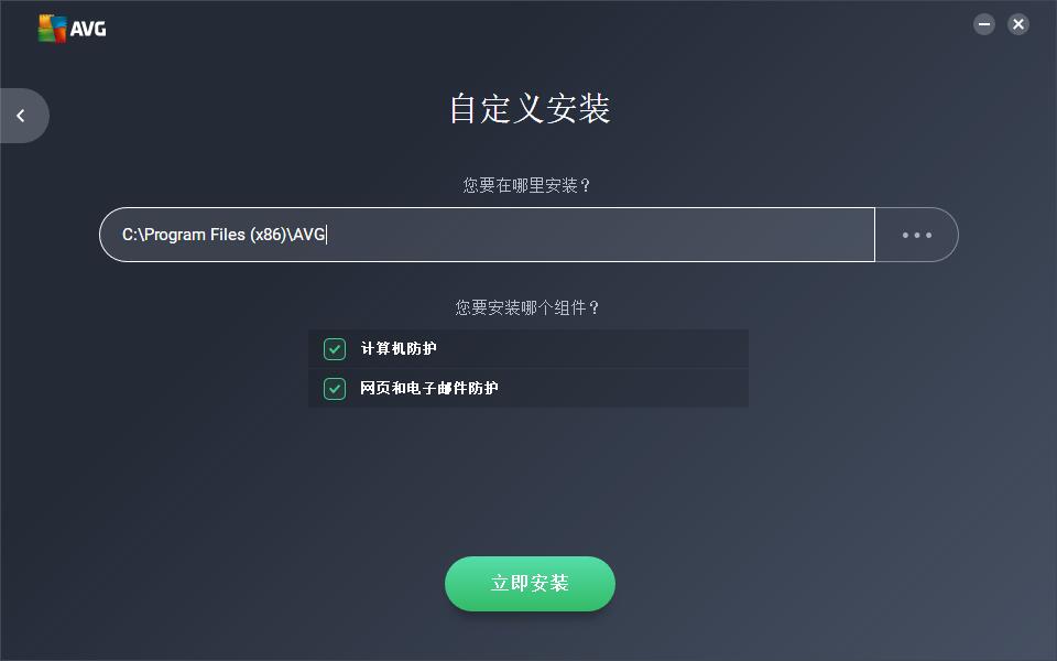 AVG Anti-Virus截图