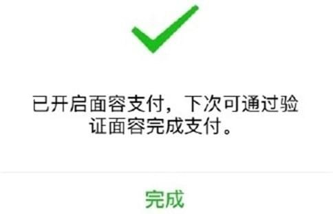 腾讯微信截图