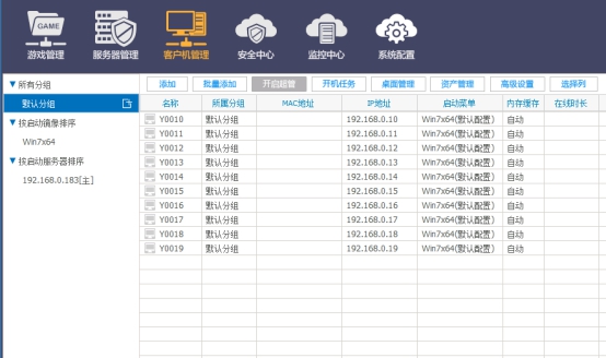 方格子网娱平台网吧客户端截图