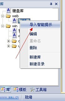 快手(AAuto Quicker)截图