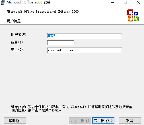 Microsoft Office截图