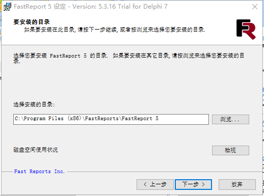 FastReport VCL 5 for Delphi 7截图