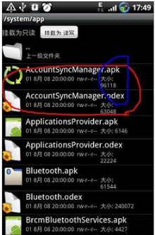 Root Explorer 官方版截图