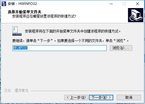 HWiNFO32截图