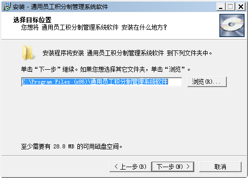 通用员工积分制管理系统软件截图