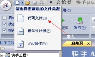 快手(AAuto Quicker)截图