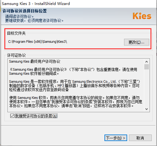 Samsung Kies截图