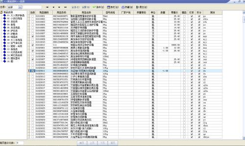 速拓商业管理系统截图