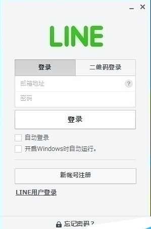 LINE截图