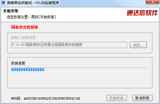 国泰君安证券通达信国泰君安锐智版截图