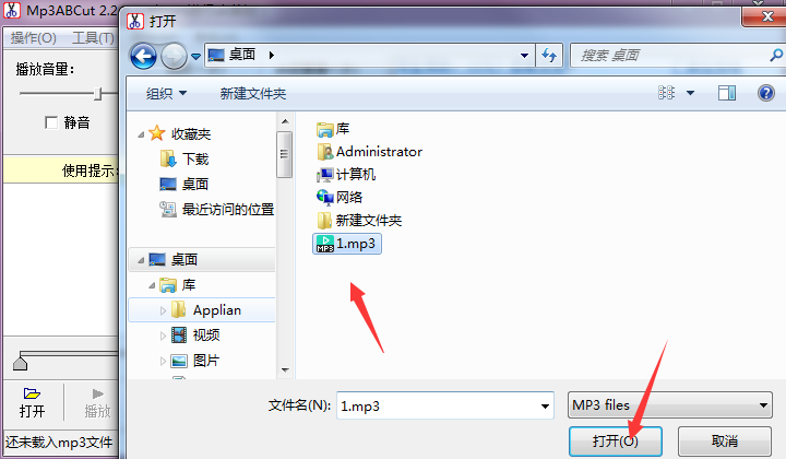 Mp3ABCut(mp3剪切器)截图