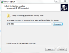 Inno Setup截图