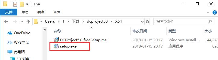 进度计划DCProject截图