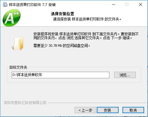 样本送货单打印软件截图