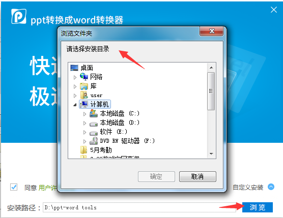 ppt转换成word转换器截图