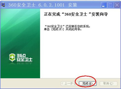 360win10升级助手截图