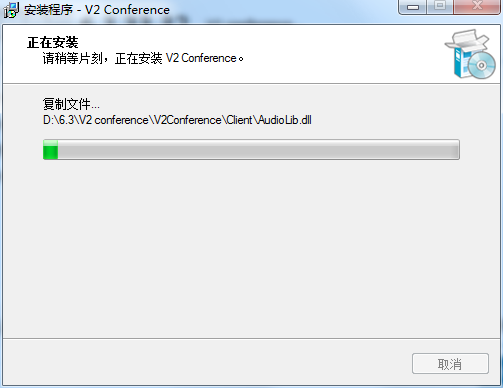 V2 conference视频会议截图