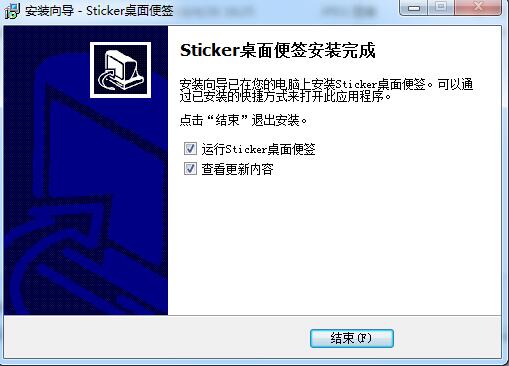 Sticker桌面便签截图