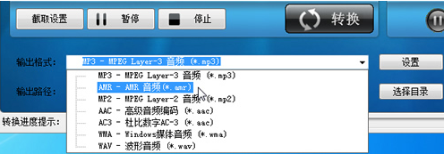 顶峰MP3/AMR转换器截图