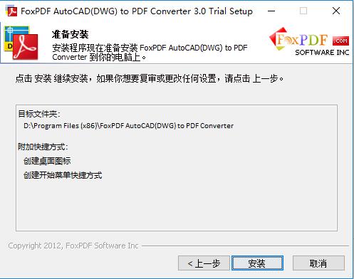 AutoCAD（DWG）转换PDF转换器截图