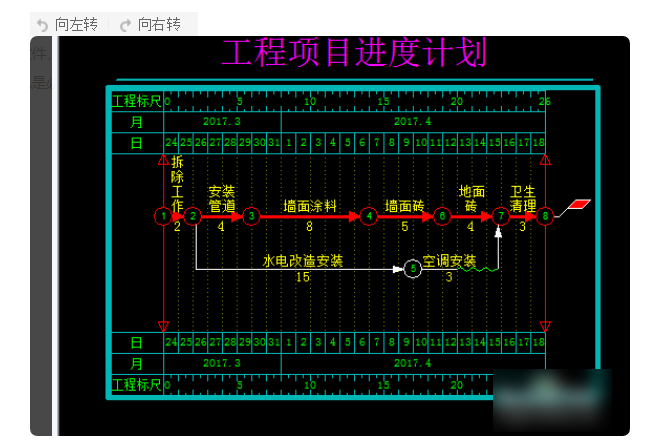 翰文进度计划编制系统截图