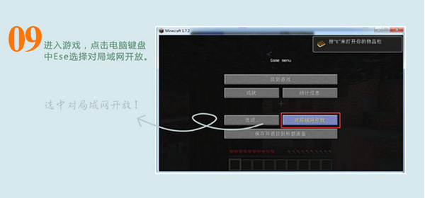 宅霸联机平台截图