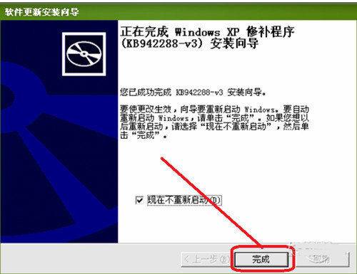 Microsoft Windows Installer (x64)截图