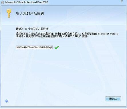 Microsoft微软Office 2007 SP2卸载工具截图