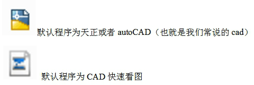 CAD快速看图截图