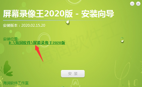 屏幕录像王2020版截图