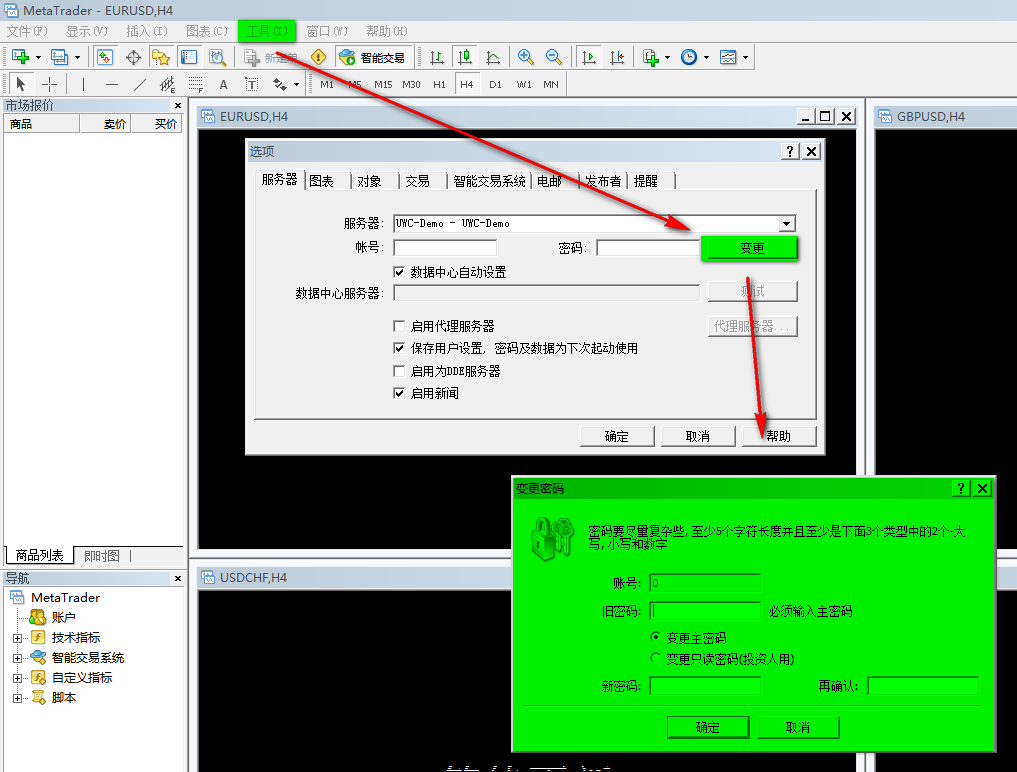 MT4（MetaTrade）移动平台截图