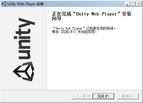 Unity Web Player截图